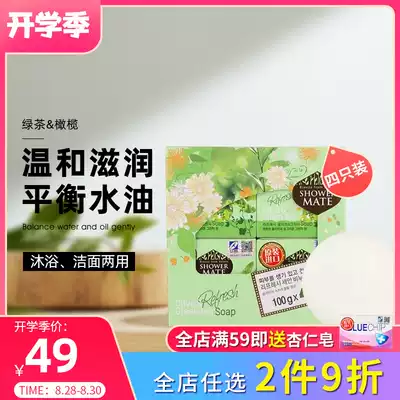 South Korea imported Aijingxiang tea olive green tea moisturizing moisturizing facial cleanser Bathing bathing men and women fat tea four pieces