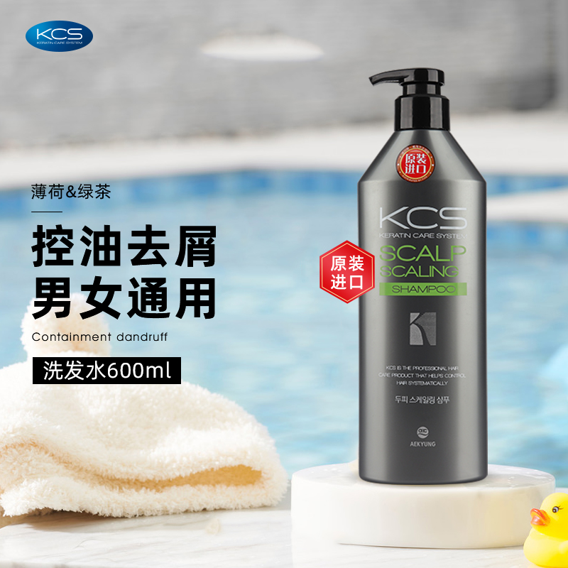 Korea imported Aijing KCS Anti-dandruff oil control anti-itching mint refreshing shampoo for men and women 600ml unisex