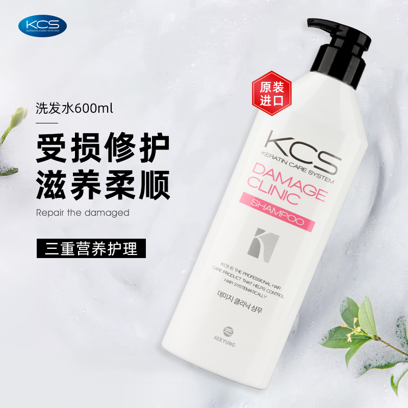 Imported Korean Aijing conditioner for men and women to improve frizz and lasting supple damaged Repair Shampoo 600ml