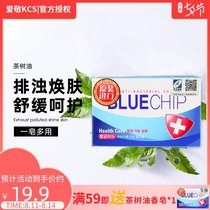 Korea Aijing tea tree oil clean bath Essential oil soap Men and women children protection family health Imported bath