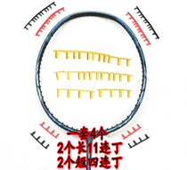 DIY badminton racket wire protection pipe single wire hole double wire hole eleven connected nail slapping frame protective wire nail