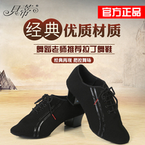 Betty dance shoes mens Latin dance shoes mens Oxford cloth dance shoes soft-soled national standard shoes 467