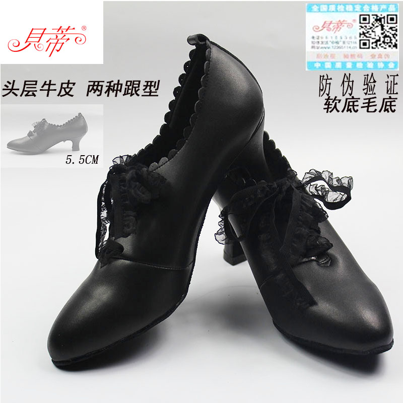 Betty dance shoes T58 female teacher dance shoes modern dance shoes social dance shoes square dance shoes leather