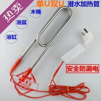 Single U double U type diving heating tube wooden barrel bathtub tub waterproof electric heating tube input type electric heating tube 220V380V