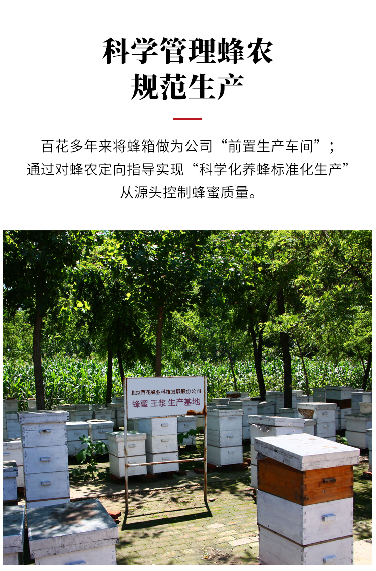 中华老字号：415g 百花牌 多花蜂蜜 挤压瓶装 14.9元包邮 值值值-买手聚集的地方