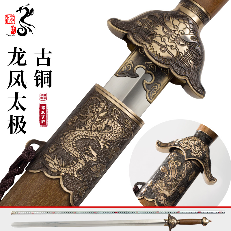 Dragon Quan Yang's Taiji sword male and female Longfeng Longquan Half Hard and Semi Soft Sword Too Sword Competition The morning practice Treasure sword unopened blade-Taobao