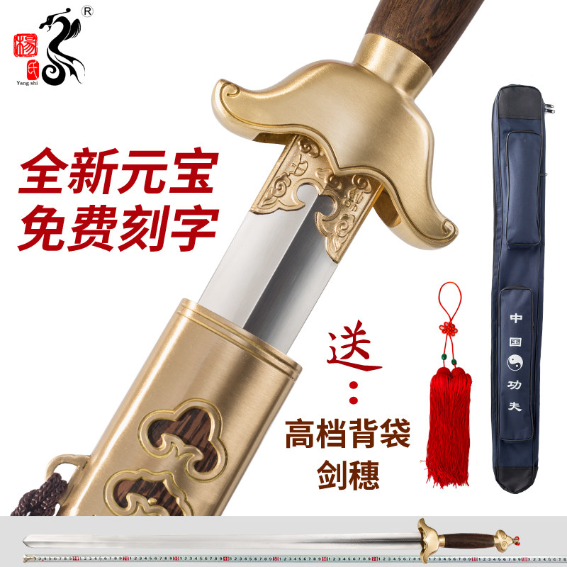 Longquan Yang Tai Sword Men and Ladies Stainless Steel Fitness Sword Soft Sword Yuanbao Morning Sword Unopened