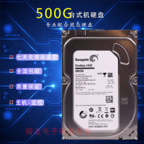 Security monitoring desktop dedicated 500g hard drive supports all video recorders in Haikang Dahua for 2 years