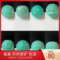 DIY аксессуары 原矿天然绿松石桶珠散珠单珠高瓷绿12m13顶腰珠108星月菩提手串珠