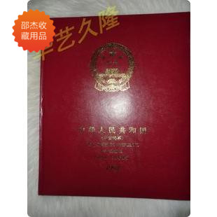 Huayi Collection Post 1998 Annual Register Location Book Valid List