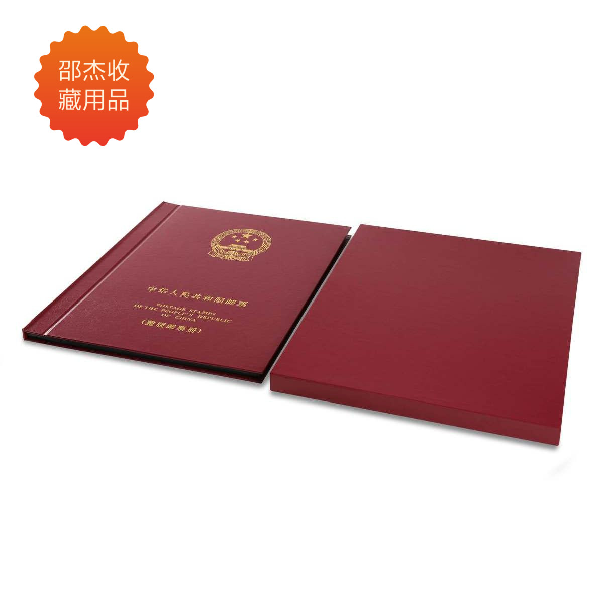 Special price Huayi's entire edition of the stamps album large edition of the zodiac and the whole edition of the album empty books