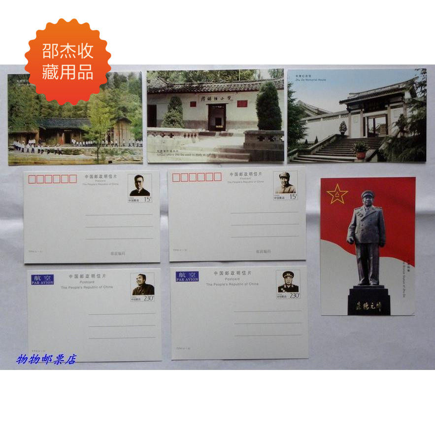 TP6 Jude story of special postage postcard set of 4 pieces