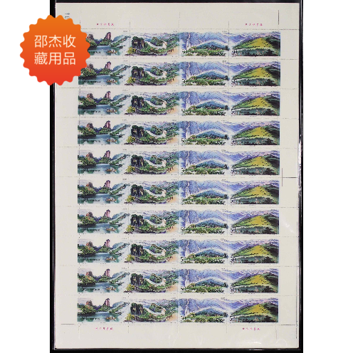 1994-13 Wuyi Mountain large version of the ticket discount for the full version of the stamp original glue