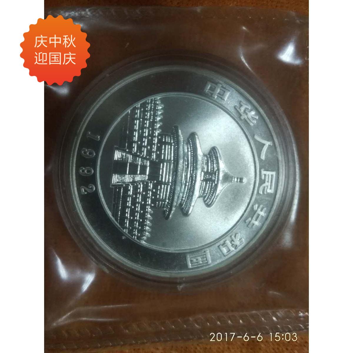 1992 Panda Silver Coins 1992 Panda 1 Oz Silver Coin Panda Silver Coin Fidelity