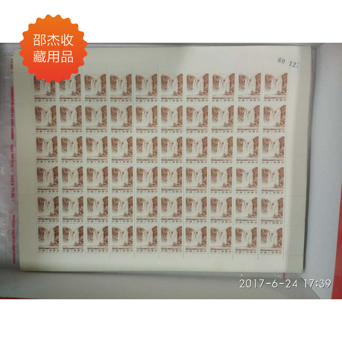 Pu 21 Yellow Fruit Tree Falls 3 Sub-Large Edition of the Stamps Folded Version (60) Original Gel Total Physical Shot