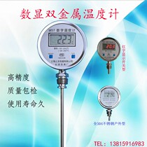 WST411 Digital display thermometer Digital Reactor with probe Thermometer Boiler pipe Industrial Thermometer