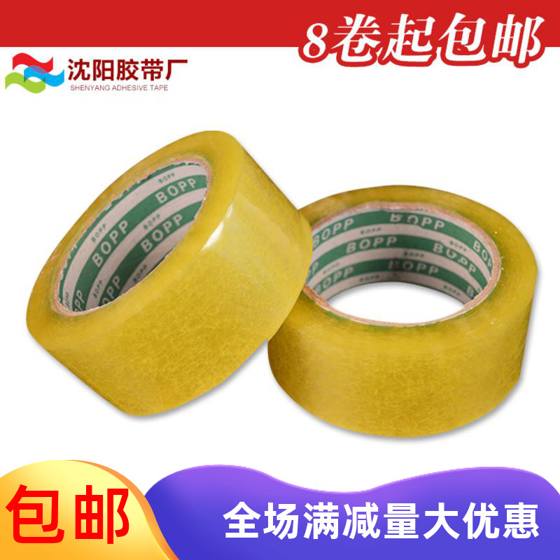 Shen Hong packaging high viscosity transparent tape sealing tape 3 5 Wide 1 5 thick custom sealing adhesive cloth