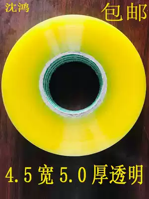 Shen Hong transparent tape sealing tape Taobao tape customized 4 5 Wide 5 0 dozen packaging sealing adhesive cloth