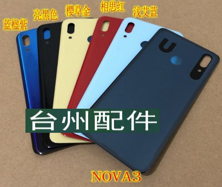 Suitable for Huawei NOVA3 NOVA3E NOVA3i NOVA3i cover PAR-INE ANE-AL00 -AL10