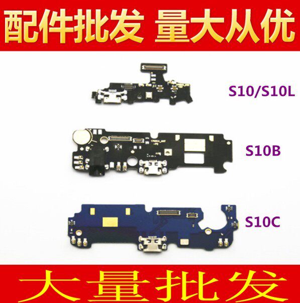 Suitable for Jinli S10 S10B S10B S10C CL S10L S10L tail plug board Charging telephone board