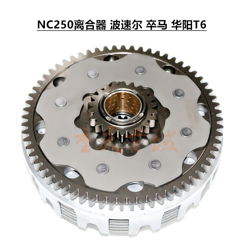 Zongshen NC250 clutch Huayang K6T6 Bozoer J-5 Titan M2 Zuma pole thief small drum assembly
