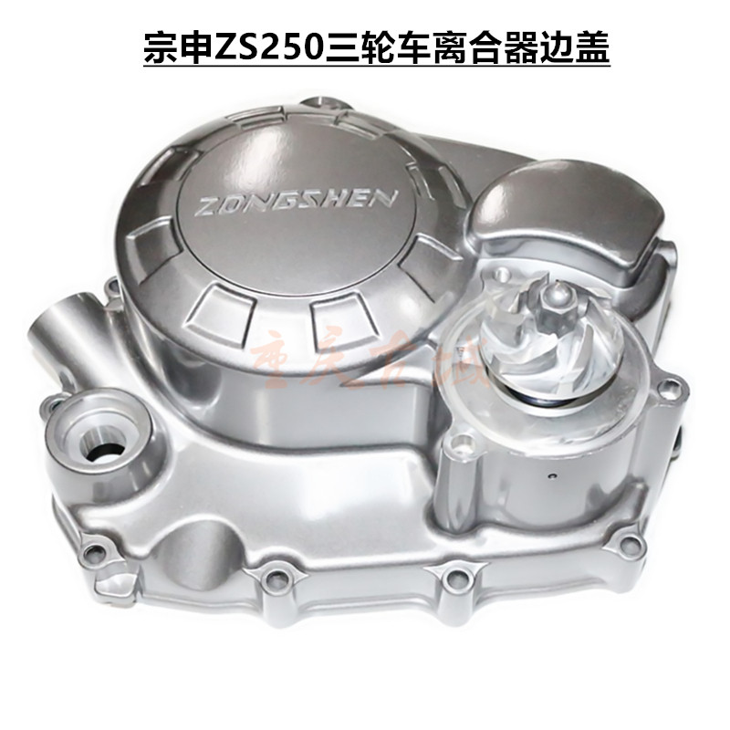 New goods tricycle accessories Zen Shin Wei tsunami SB250 300 clutch big cover engine right side cover