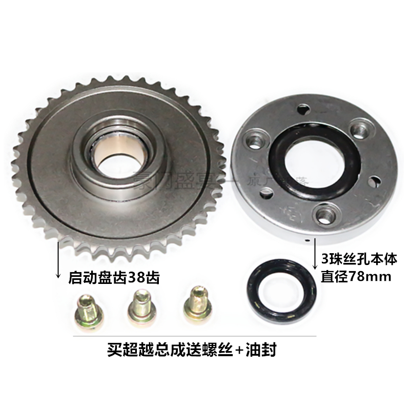 Yongyuan Falcon YY350-6A overrunning clutch treasure carving earth eagle king little ninja starter assembly 3 beads