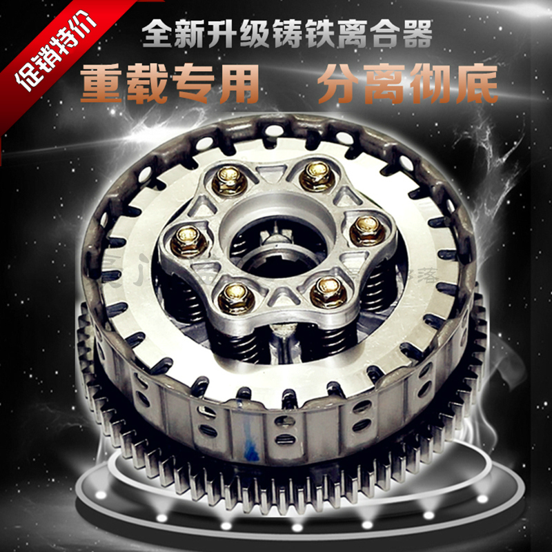 Three-wheel motorcycle CG150 175 200 250 iron clutch Zong Shenli LF Fan Longxin general