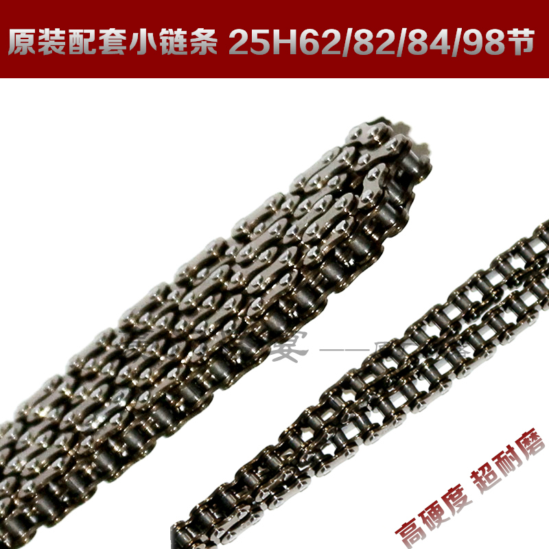 Yamaha Motorcycle Accessories Tianjian YBR 125 Euro Roller Chain Tianqi Tianqi Small Chain