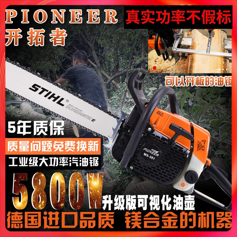 Germany imported Steele chain 381 gasoline saw household lightweight high power ms382 chain saw professional logging saw