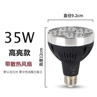 Лампочка, 35W