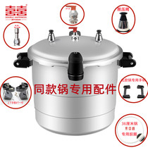 Commercial explosion protection high pressure cooker accessories cover sealing ring safety valve exhaust pipe pressure cooker pressure relief valve deflated valve