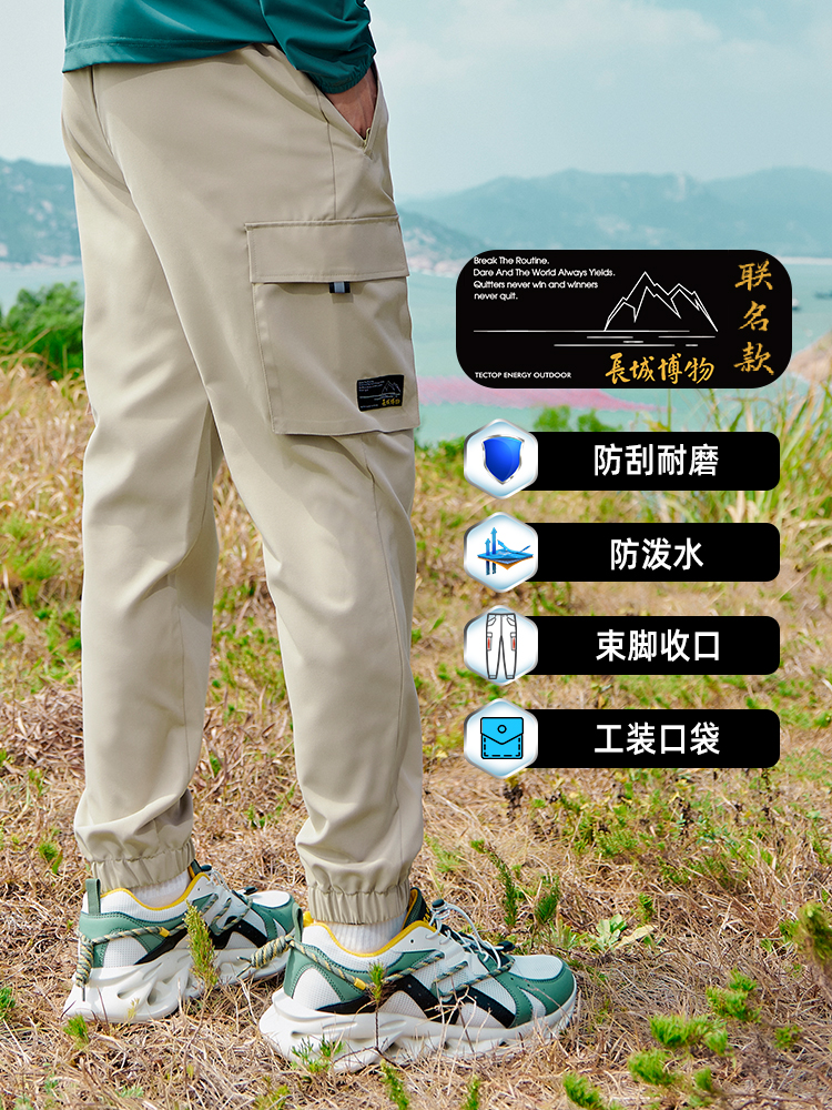 Tantuo official flagship store spring and summer outdoor men's and women's tooling quick-drying trousers hiking breathable sports quick-drying trousers