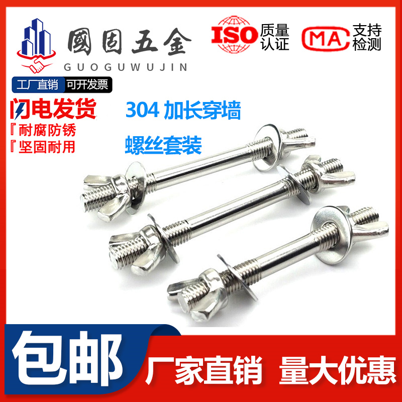 304 stainless steel wearing wall screw lengthened double head bolts hand wringing nut pair with wire-threaded double head screwed suit M8