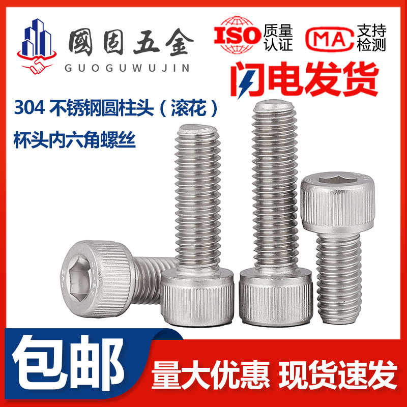 Manufacturer Standard rollaway 304 stainless steel cylindrical head hexagonal screw cup head bolt M2 5M3M4M5M6M8M