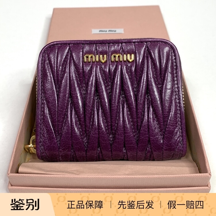 Miu Miu Deep Purple Pleated Sheepskin Coin Purse Short Card Holder