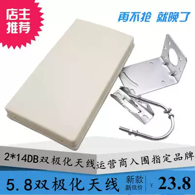 Wireless 5 8G high gain 2x14db Dual-polarized directional antenna WLAN MIMO directional outdoor panel