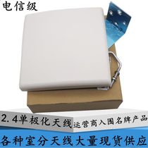 2 4G directional outdoor antenna directional wifi flat wireless high gain plate-like antenna 14DB