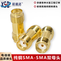 SMA adapter SMA turns SMA-KK SMA female head outer screw inner hole SMA dual-pass SMA double mother straight