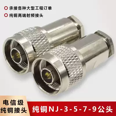 50-3-5-7-9n male pure copper mount Type N male 5D-FB connector N-J-7 L16-J male head