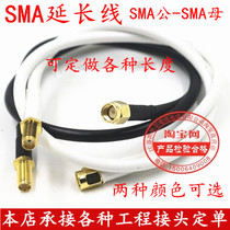 Pure copper RF switching line SMA-JK SMA revolution mother antenna extension cord SMA-KJ SYV50-3 Radio Frequency
