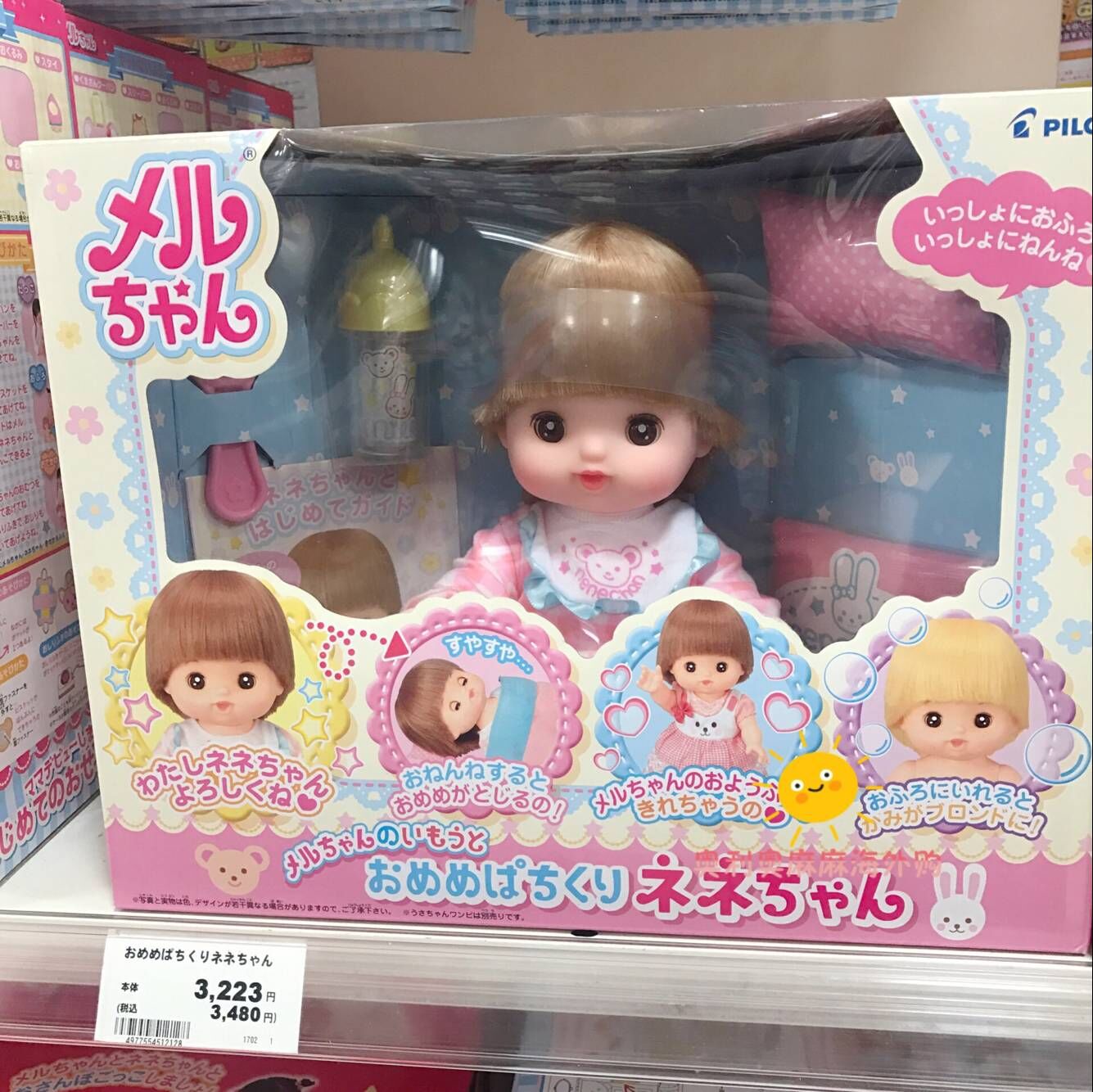 Japanese native Mellchan Mall dolls with closed eye hair colour changing baby dolls Toys