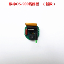 Oushen electric screwdriver circuit board 802 plug-in electric screwdriver electric batch control board electric batch circuit board accessories