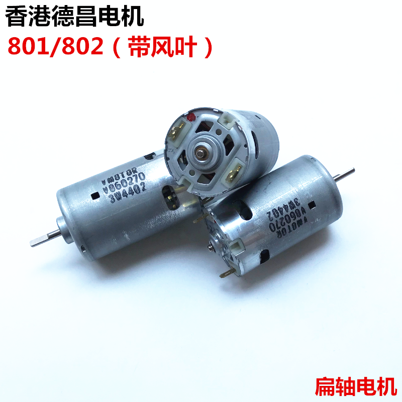 Seiko type 800 3C electric screwdriver motor electric screwdriver 802 motor 6C electric screwdriver 4C imported motor