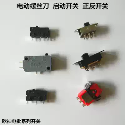 Oshen Electric Screwdriver 600 Front and Reverse Switch Electric Screwdriver Reverse Switch 801 Start Switch Electric Screwdriver Switch Accessories