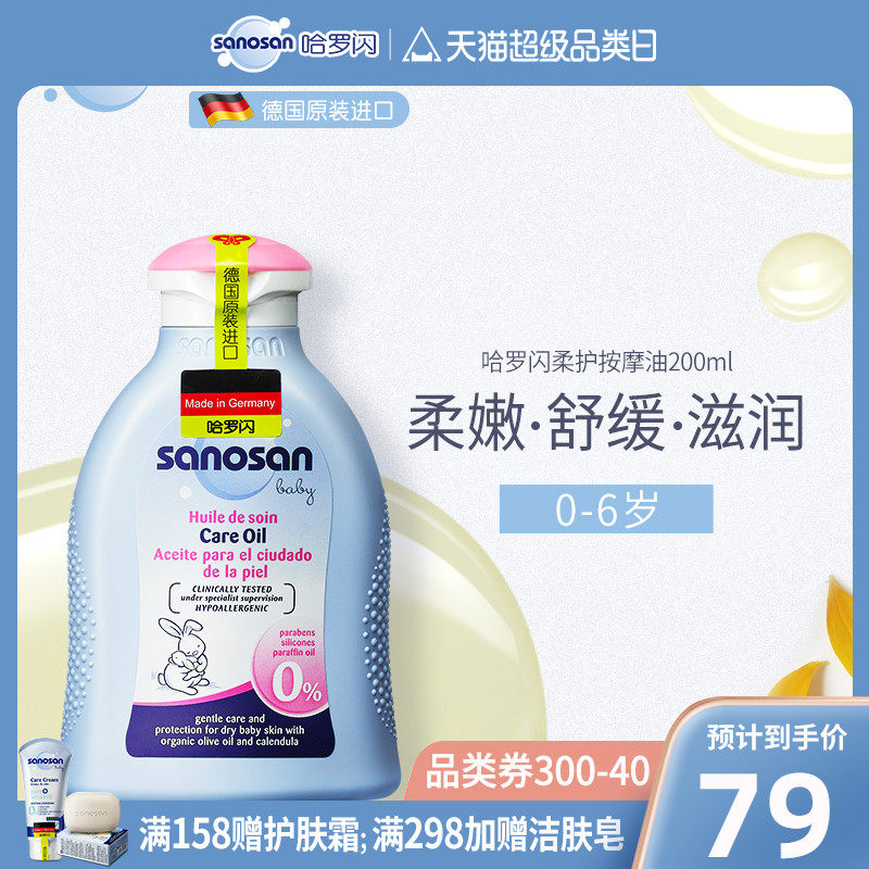 Sanosan Baby Oil Touch Oil Olive Oil Massage Massage Oil for Newborn Babies Emollient Body 200ml