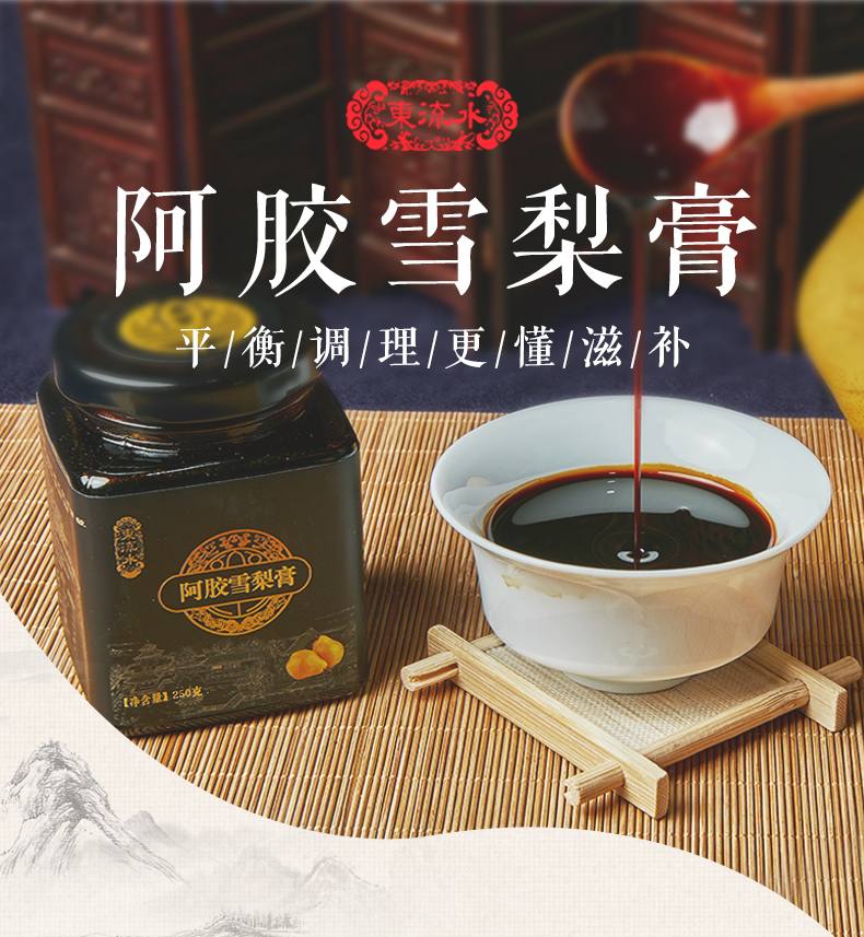 中华老字号 宏济堂 东流水 纯手工熬制阿胶雪梨膏 250g 天猫优惠券折后¥19.9包邮(¥99.9-80) 中华老字号 宏济堂 东流水 纯手工熬制阿胶雪梨膏 250g 天猫优惠券折后¥19.9包邮(¥99.9-80)