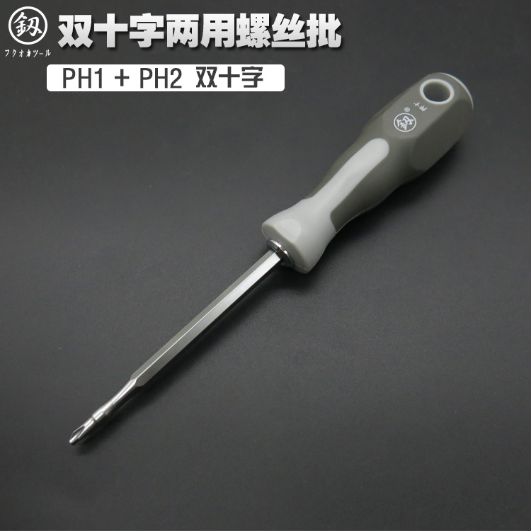 Japan Fukuoka tool screwdriver cross with magnetic screw screwdriver Screwdriver Ultra-hard lengthened square-mouth changing knife outlet process