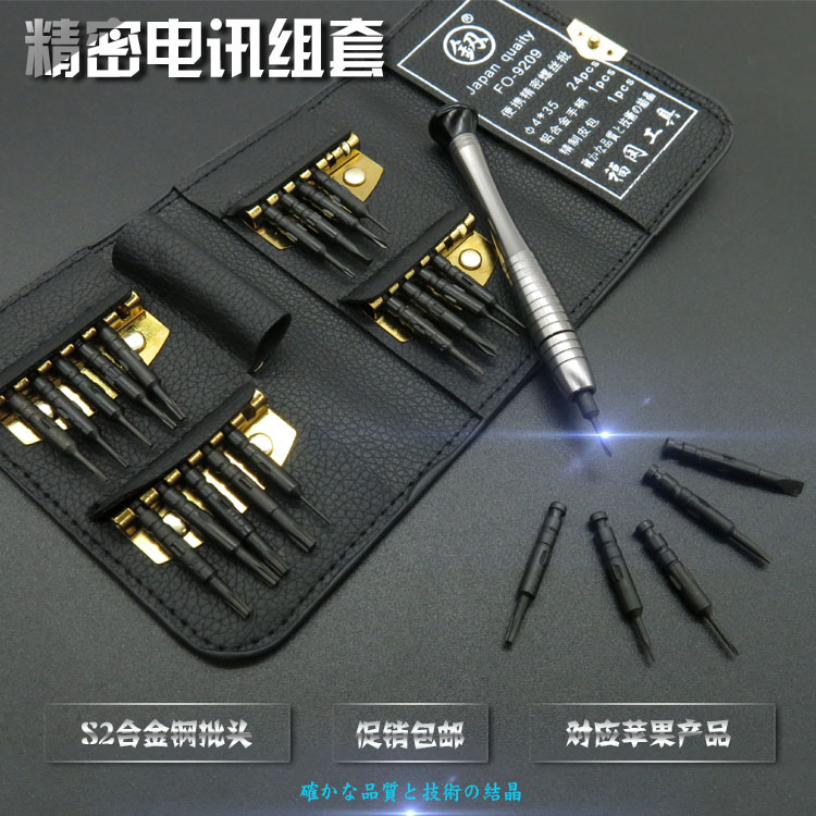 Japan Fukuoka Tool Screwdriver Set Unpack Apple Phone Notebook Repair Home Screw Driver Inner screwdriver