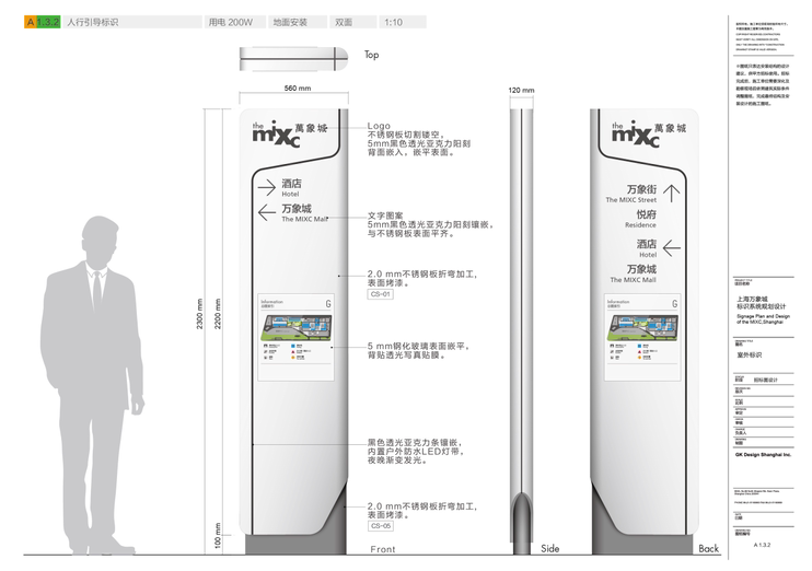 Jy6212-Shanghai Mixc Commercial Project Shopping Center Indoor and Underground Garage Signage Design Plan 160P